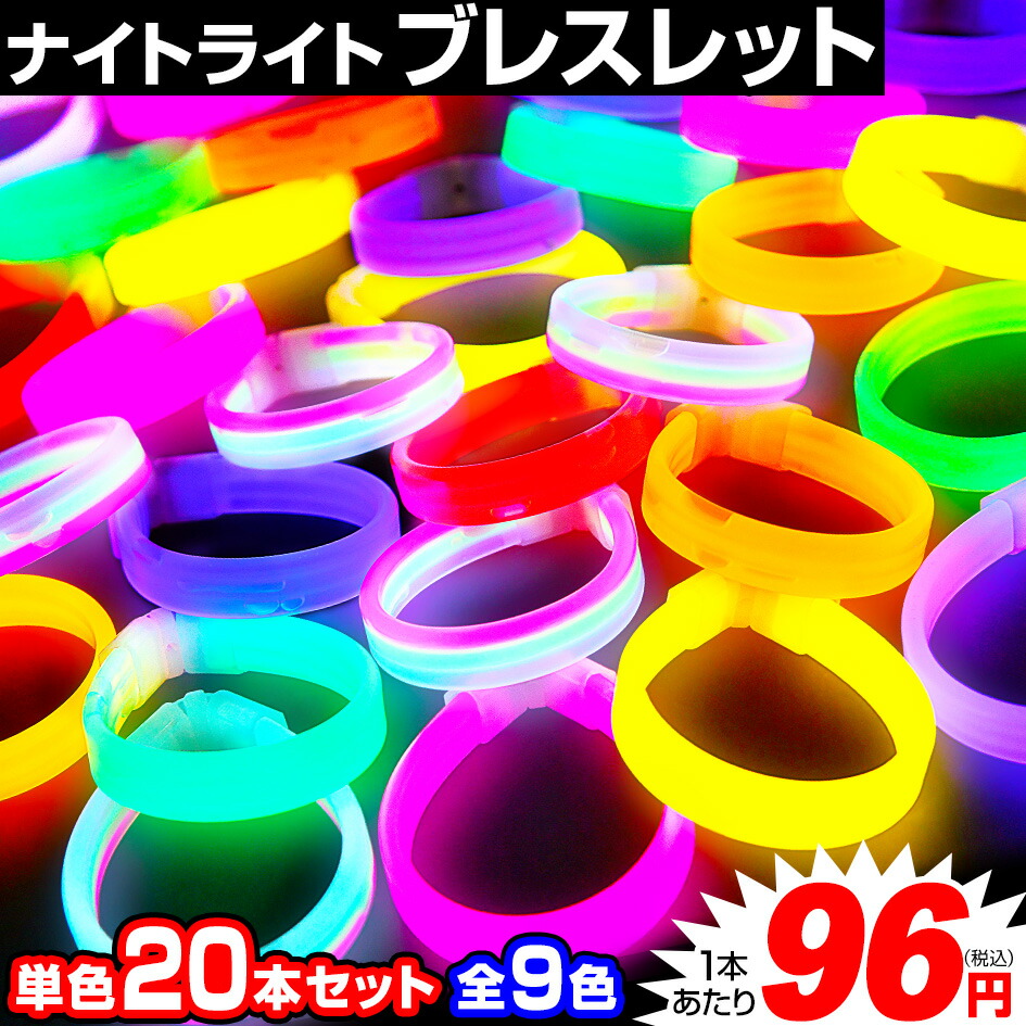 1本あたり65円!!ルミカライト penl-lmc-dskj-.jpg