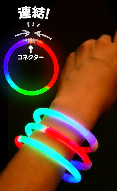 50本セットルミカレインボーブレスレット(RGB){光るブレスレットルミカライトペンライトコンサートサイリウムサイリウムライトケミカルライトレインボー結婚式アイドルフェス}{幼稚園夏祭り景品}