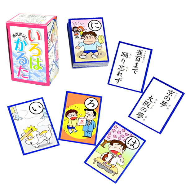単品 解説書付 いろはかるた 子供会 景品 お祭り くじ引き 縁日 11 1114 プレゼント 子ども会 子ども 当店一番人気