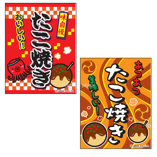 楽天市場 かき氷 吊り下げ旗サイズ 約35cm 45cm 子供会 景品 お祭り くじ引き 縁日 屋台 夏祭り 幼稚園 保育園 夜店 露店 夕涼み会 納涼祭 イベント 文化祭 学園祭 自治会 町内会 カキ氷屋さん かき氷屋さん 21h13 あす楽 配送区分ｄ フェスティバルプラザ