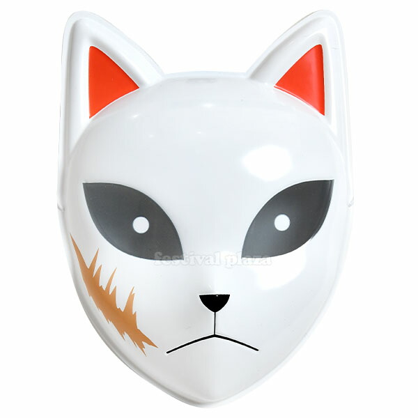 楽天市場 お面 鬼滅の刃 おめん 錆兎と真菰と炭治郎 3枚入 3種各1枚 子供会 お祭り くじ引き 縁日 お面 おめん きめつ 鬼滅 グッズ コスプレ 狐面 錆兎 真菰 厄除の面 21i25 あす楽 配送区分ｄ 送料無料 沖縄 離島発送不可 フェスティバルプラザｐｌｕｓ