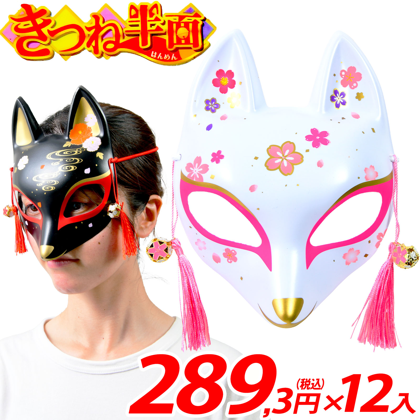 お祭り♡うさぎちゃん♡猫お面 cm9.jpg