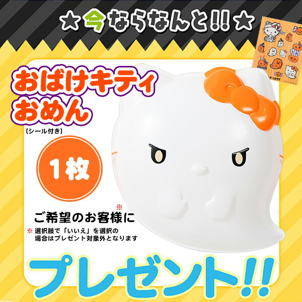 市場 お面 人気 縁日 かぼちゃ 景品 お祭り 女の子 マイメロディ おめん キティちゃん くじ引き 子供会 キャラクター