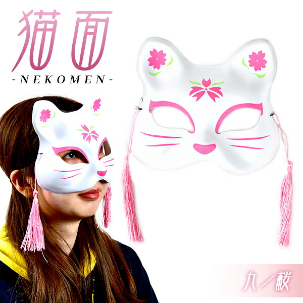 お祭り♡うさぎちゃん♡猫お面 omn-212356-1116.jpg