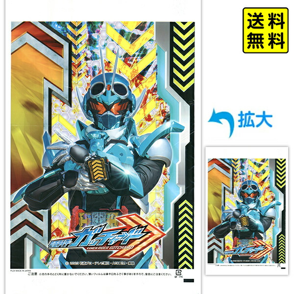 サマーセール中！★仮面ライダー 珍品わたがし袋★旧１号？ 当時物 中古 激レア品 wtb-605813-1118.jpg