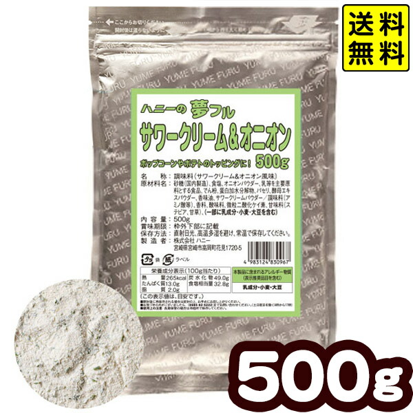もり様　M(フル)、500g (コ) 夢フル 500g コンソメ味 ≪計量スプーン付≫ | ポップコーン