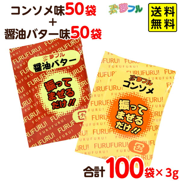 人気沸騰ブラドン ふりかけてまぜるだけ 21C11 夢フル 業務用 塩レモン ポップコーンや