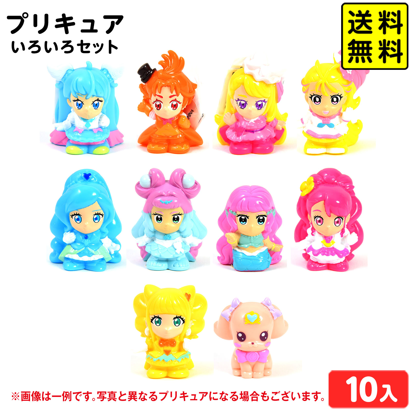 楽天市場】キャラクターすくい ひろがるスカイ！プリキュア 4種セット