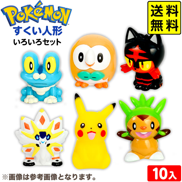 ポケモン　すくい人形 すくい人形 ポケモン ピカチュウ|【堀商店】景品・販促品