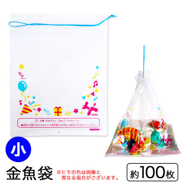 金魚袋 小 パーティ柄 約140×180mm 100入{すくい 景品 玩具 おもちゃ 縁日 お祭り イベント おまけ 子供会} {すくい 金魚すくい}  214 21G24 数量は多い