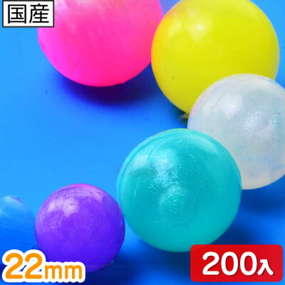【中古】 まとめ買い 22mm パールスーパーボール 約200入 202 お祭り 縁日すくい スーパーボール すくい {子供会 景品 くじ引き 縁日} 12 1130 elma-ultrasonic.be elma-ultrasonic.be