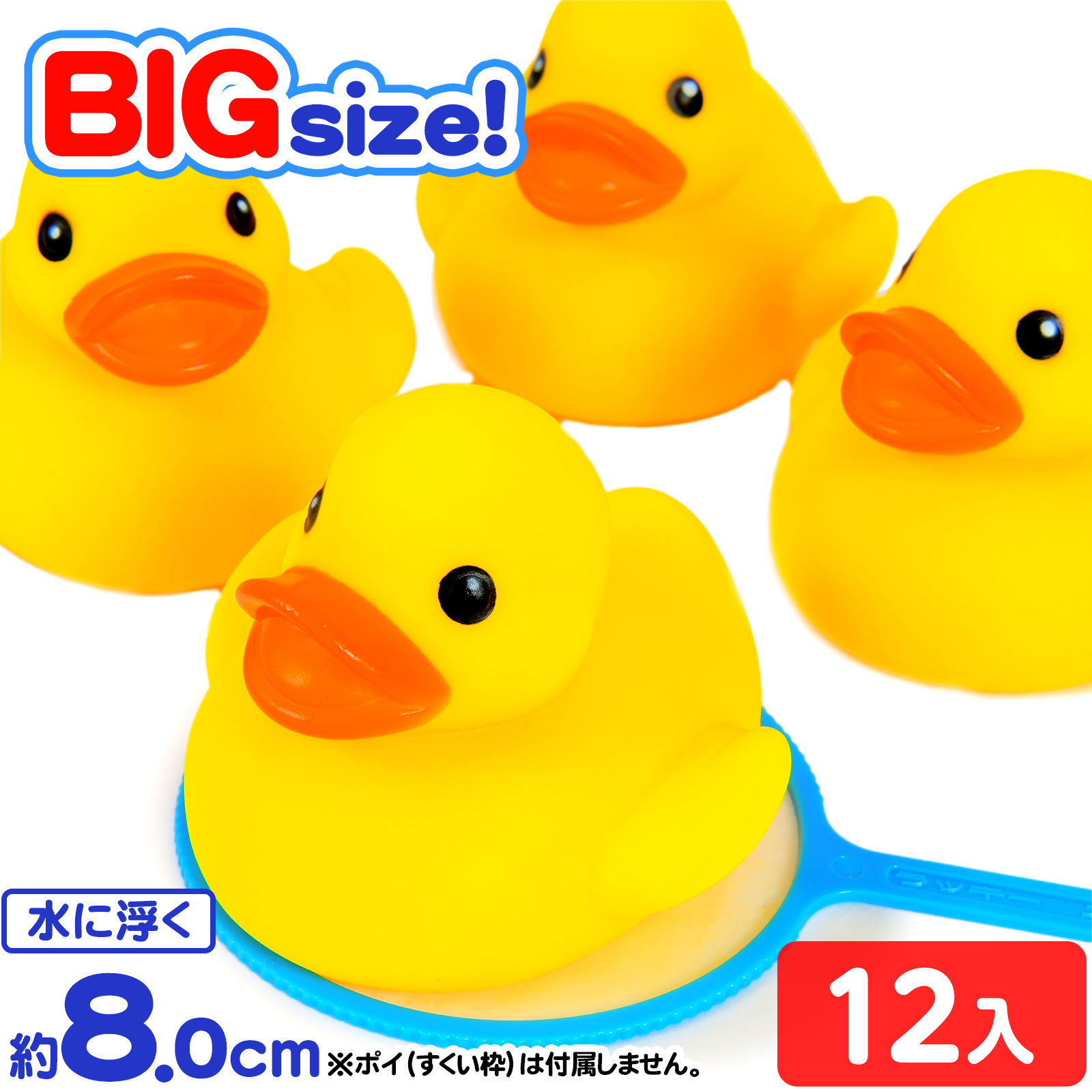 楽天市場】特大アヒル1匹付(ディスプレイ用) ぷかぷかアヒル大中小