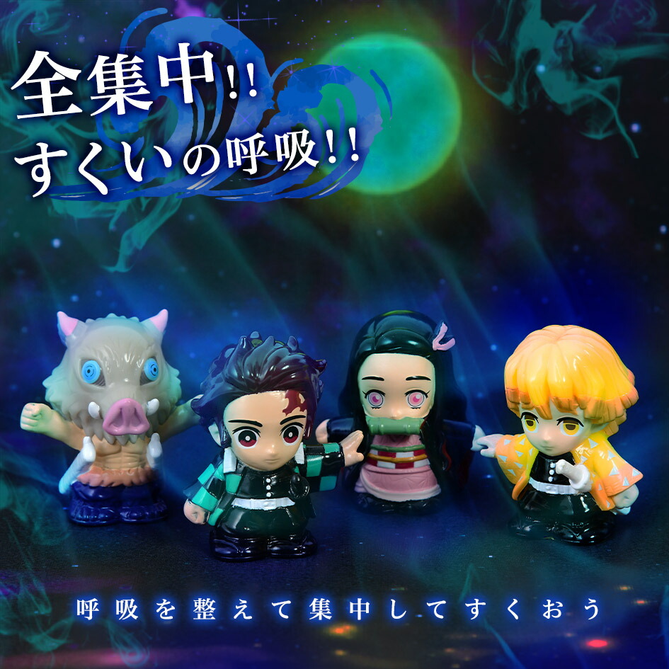 楽天市場 キャラすくい 鬼滅の刃 全集中セット 10入 子供会 景品 お祭り くじ引き 縁日 すくい人形 キャラクターすくい 人形 人形すくい キャラクターすくい 鬼 滅 刃 人気 キャラクター 21b17 送料無料 沖縄 離島発送不可 フェスティバルプラザｐｌｕｓ