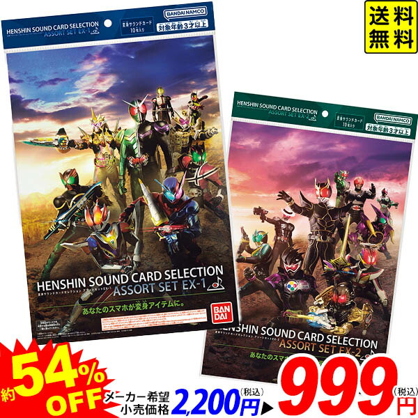 仮面ライダー スペシャルセット バンダイカードゲームフェス　物販 UNION ARENA BANDAI CARD GAMES Fest 24-25 スペシャルセット