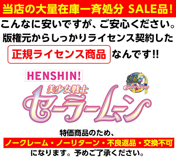 楽天市場 特価玩具 訳あり 在庫処分 Sale品 不良返品不可 B Oem セーラーヴィーナス 8 332 20a07 コスチューム コスプレ パーティー 仮装 フェスティバルプラザｐｌｕｓ