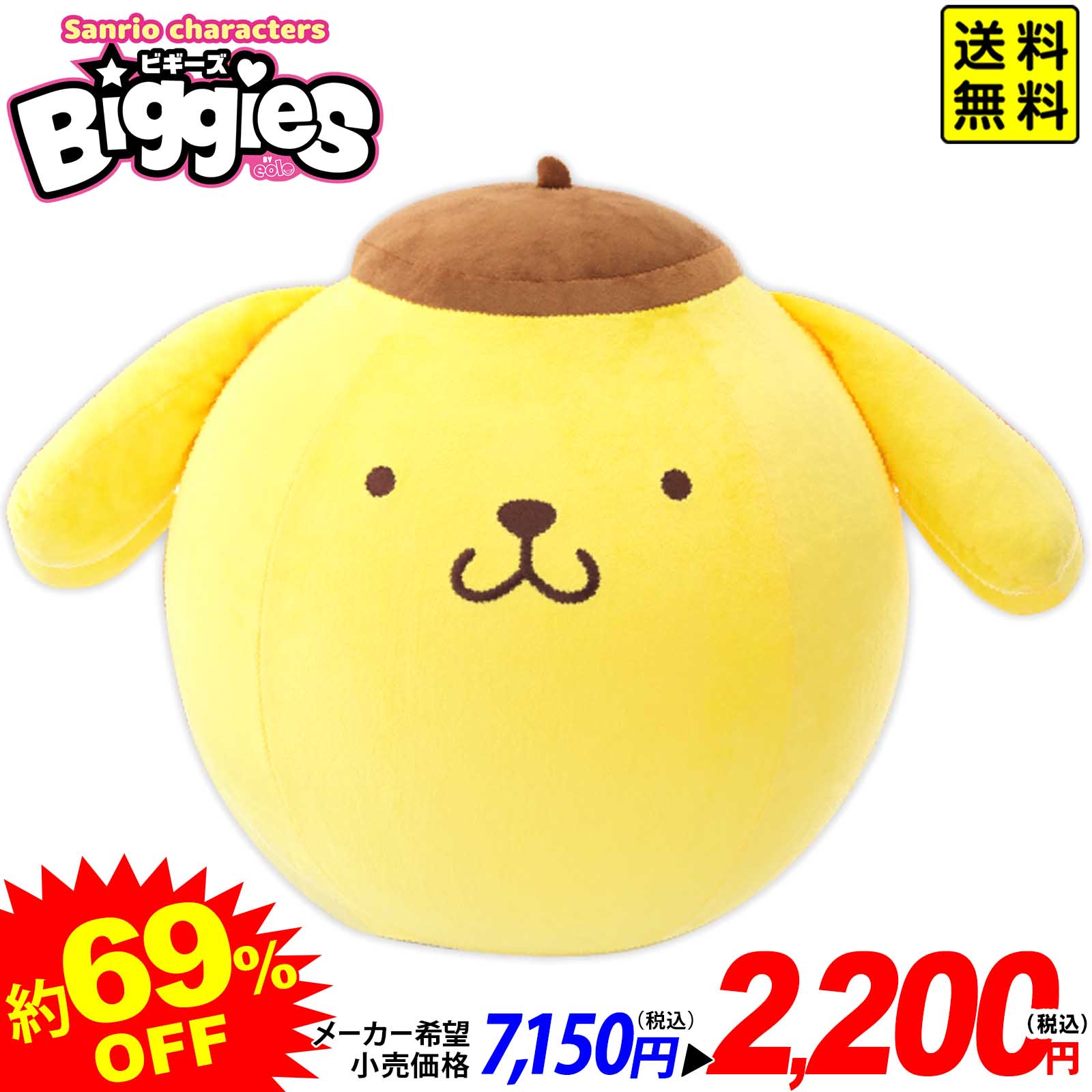 ポムポムプリン　ミルクプリン　ぬいぐるみ 楽天市場】【ポムポムプリン】ロイヤルミルクプリンス BIGぬいぐるみ