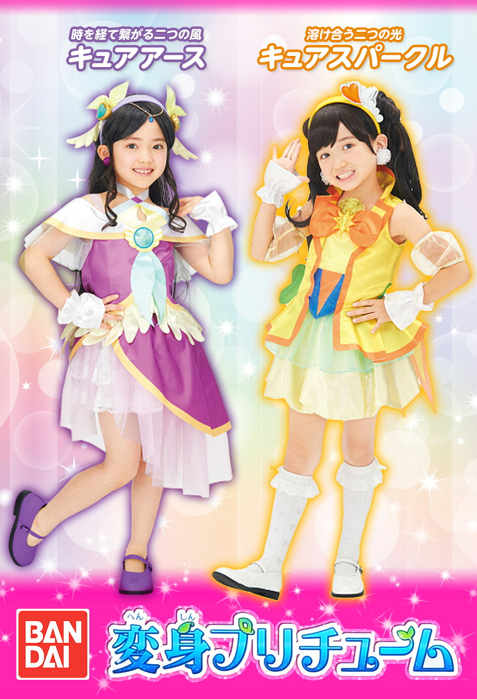 楽天市場 バンダイ プリキュア なりきり衣装 変身プリチューム なりきりキャラリートキッズ おもちゃ オモチャ 特価 激安 プレゼント 子ども会 子供会 特価玩具 ヒーリングっどプリキュア 仮装 コスプレ コスチューム 21f04 送料無料 沖縄 離島発送不可