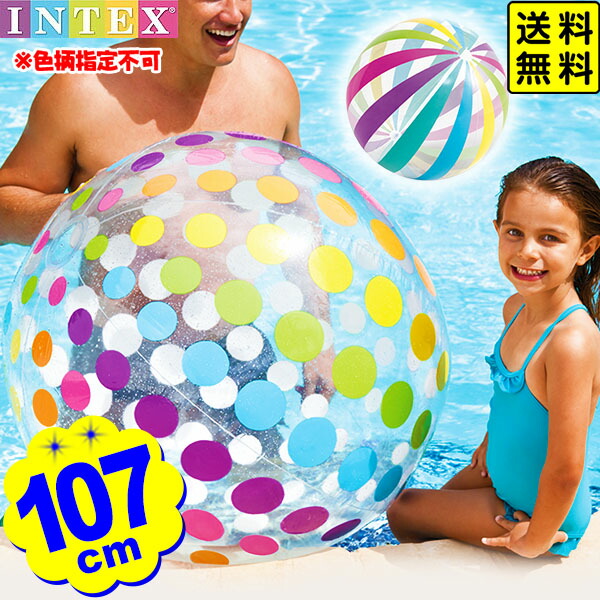 【新品未開封】インテックス　INTEX BEACH BALL ビーチボール　特大 u521566_1.jpg