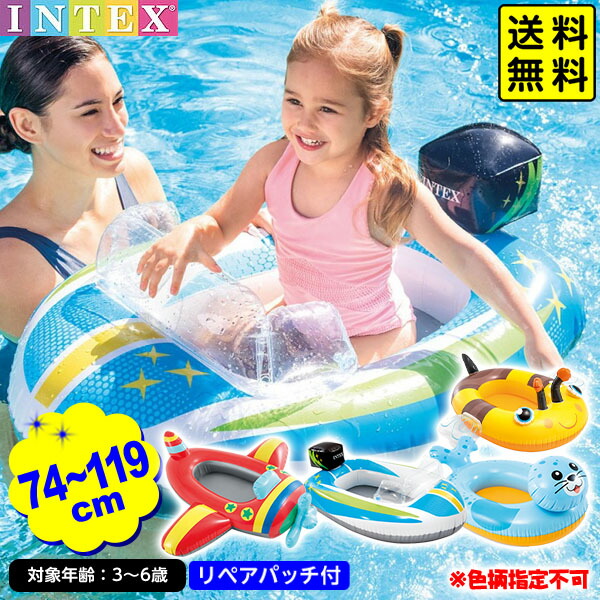 楽天市場】インテックス フロート プール クルーザー 59380 74