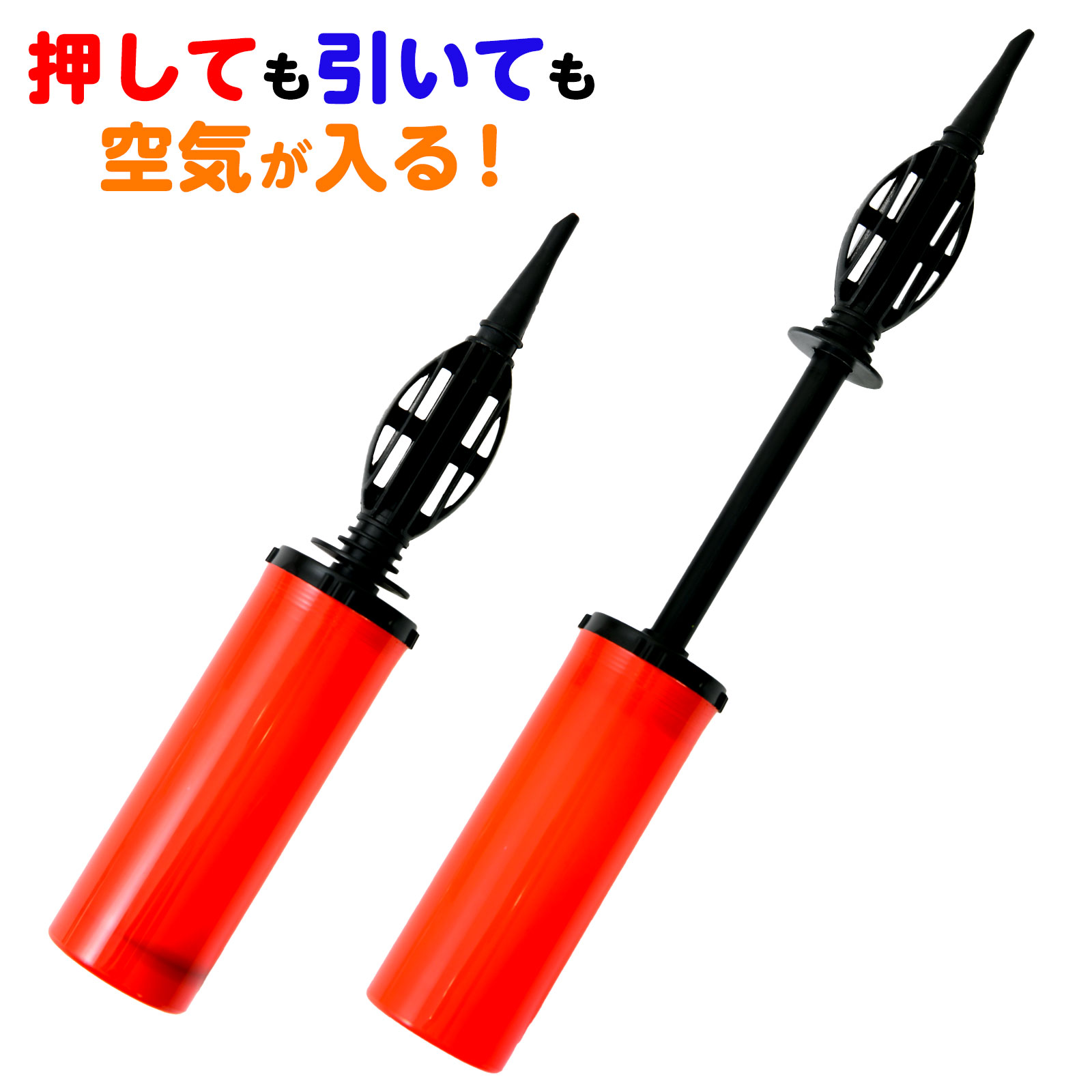 楽天市場】倍速ポンプ { 浮き輪 空気入れ ポンプ エアポンプ エアー