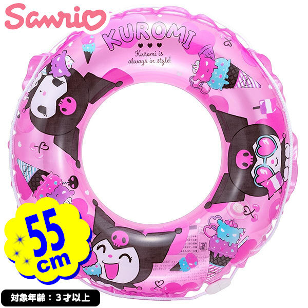 マイメロディ　プール　浮き輪　バカンス　マスコット マイメロ バカンス 浮き輪 2016 マスコット マイメロディ プール 浮き