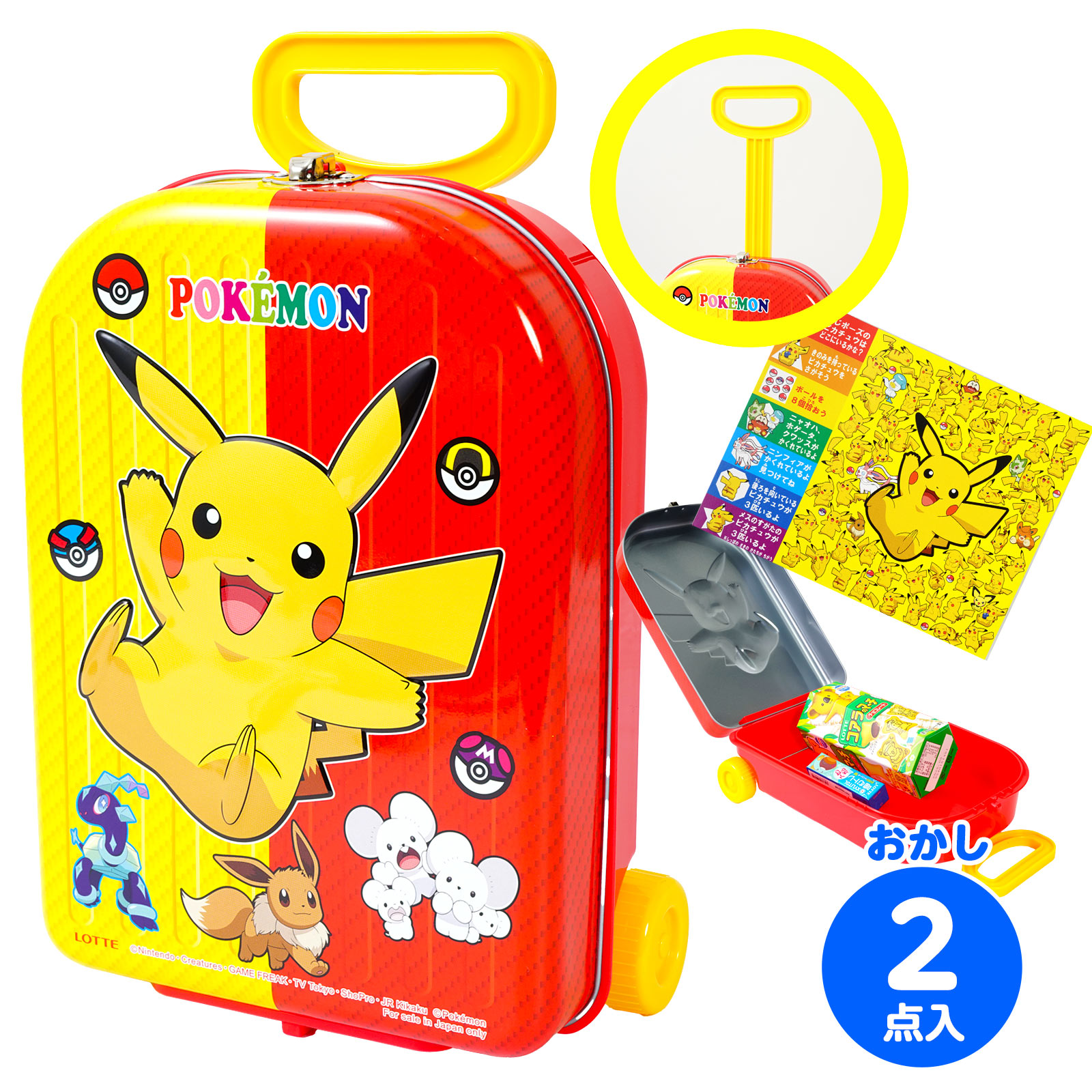 楽天市場】ポケモン モンスターボール型虫かご お菓子入りセット