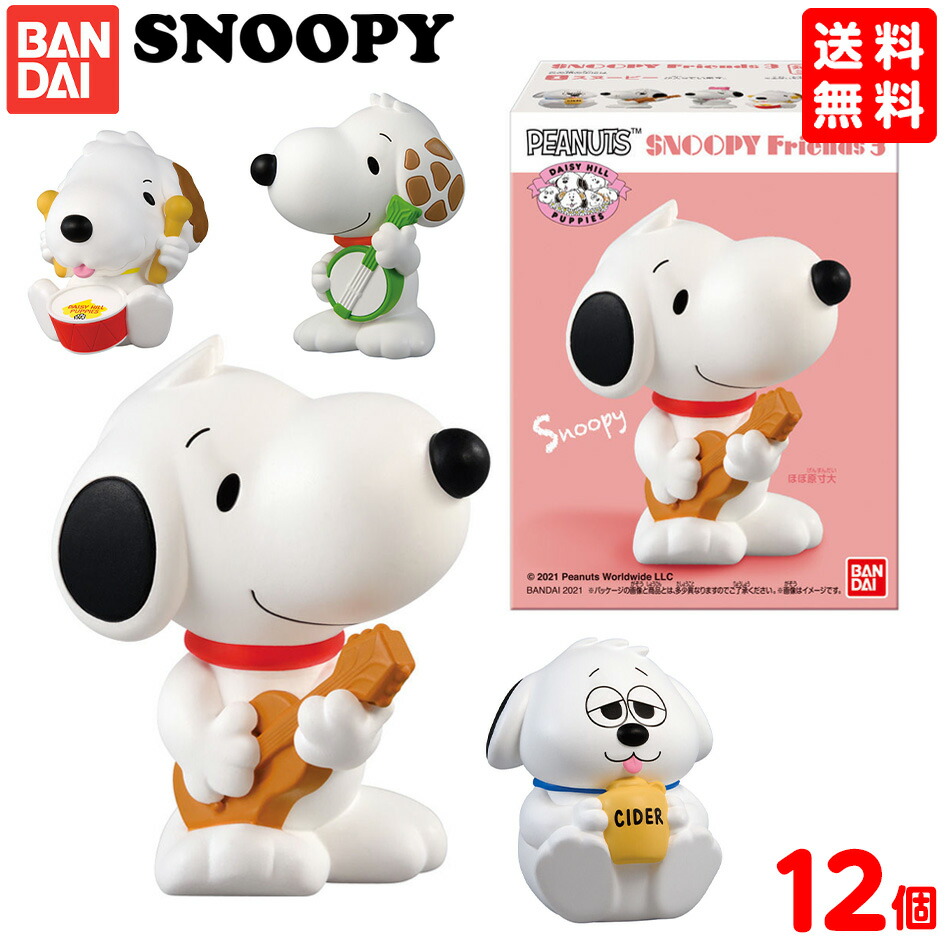 楽天市場 スヌーピー フレンズ3 デイジーヒルパピーズ 12個入 景品玩具 食玩 おもちゃ Snoopy ピーナッツ フィギュア 景品玩具 アンパンマン 食玩 立体パズル パズル 知育box バンダイ 21g19 フェスティバルプラザ