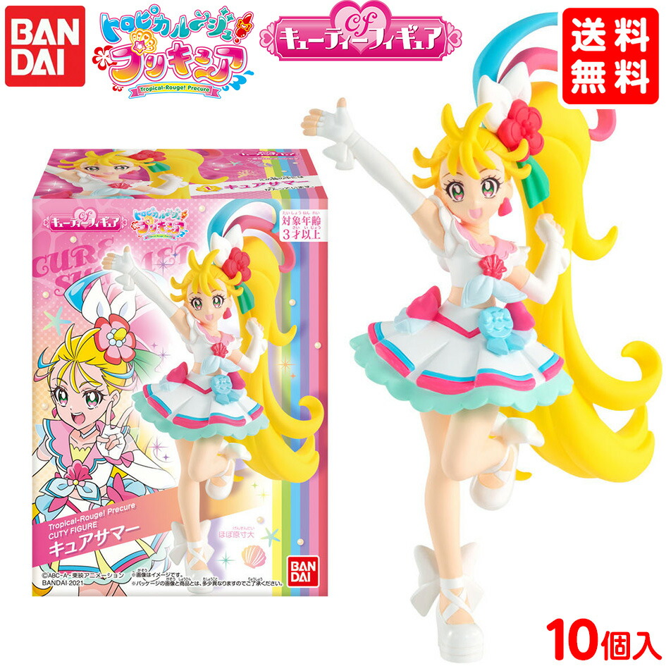 バンダイ トロピカル ジュ プリキュア キューティーフィギュア 10個装入 食玩 フィギュア コレクション グッズ 景品玩具 人形 プリキュア トロピカルージュ 人気 アニメ キャラクター 21e29 あす楽 配送区分 送料無料 沖縄 離島発送不可 Bloumgrootegast Nl