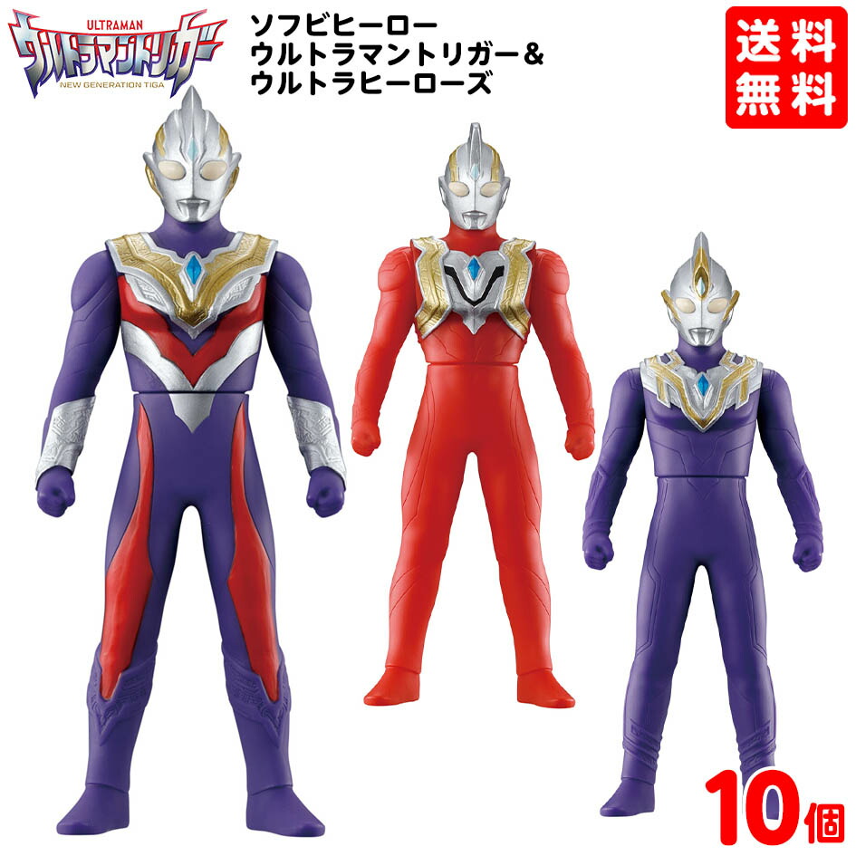 楽天市場 バンダイ ソフビヒーロー ウルトラマントリガー ウルトラヒーローズ 10個装入 景品玩具 食玩 フィギュア コレクション グッズ まとめ買い 大量 大人買い 業務用 21h07 フェスティバルプラザ
