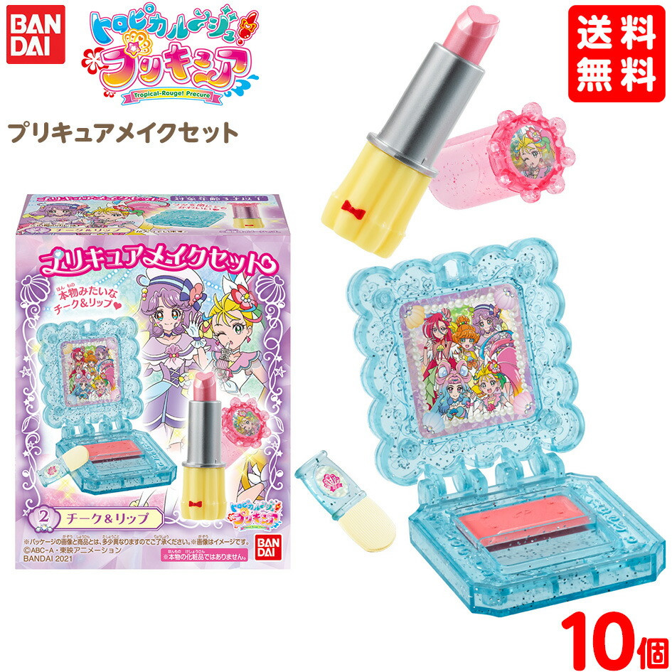 楽天市場 バンダイ トロピカル ジュ プリキュア プリキュアメイクセット 10個装入 食玩 フィギュア コレクション グッズ まとめ買い 大量 大人買い 業務用 景品玩具 21i04 送料無料 沖縄 離島発送不可 フェスティバルプラザｐｌｕｓ