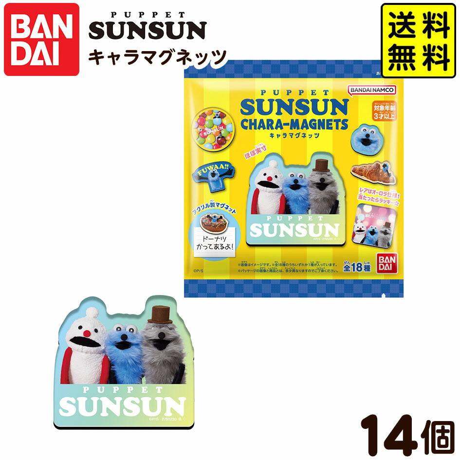 楽天市場】BANDAI Candy らぶいーず キャラマグネッツ 14個入