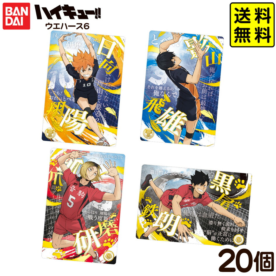 【A55】ハイキュー‼︎ ウエハース　カード，シール　バボカ　584枚まとめ売り gng-sg-oks-496-0627.jpg