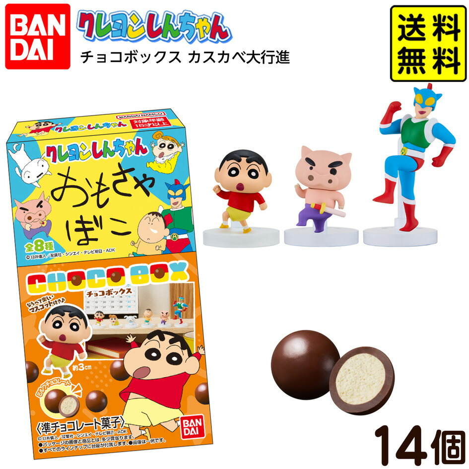 楽天市場】送料無料 BANDAI Candy クレヨンしんちゃん チョコ