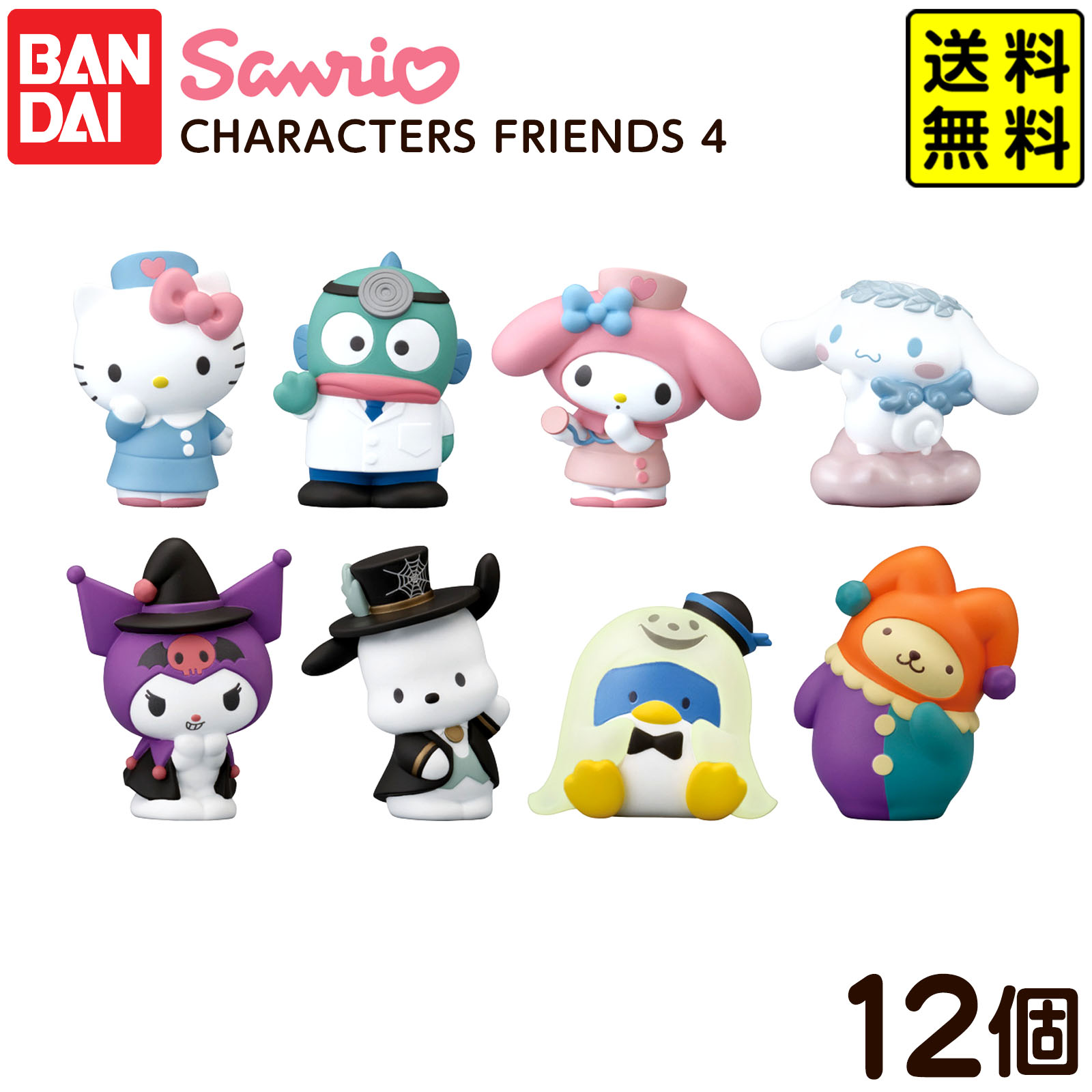 レトロ　サンリオキャラクターズ プルタブ　オープナー　バンプレスト 景品 5点 レトロ サンリオキャラクターズ プルタブ オープナー