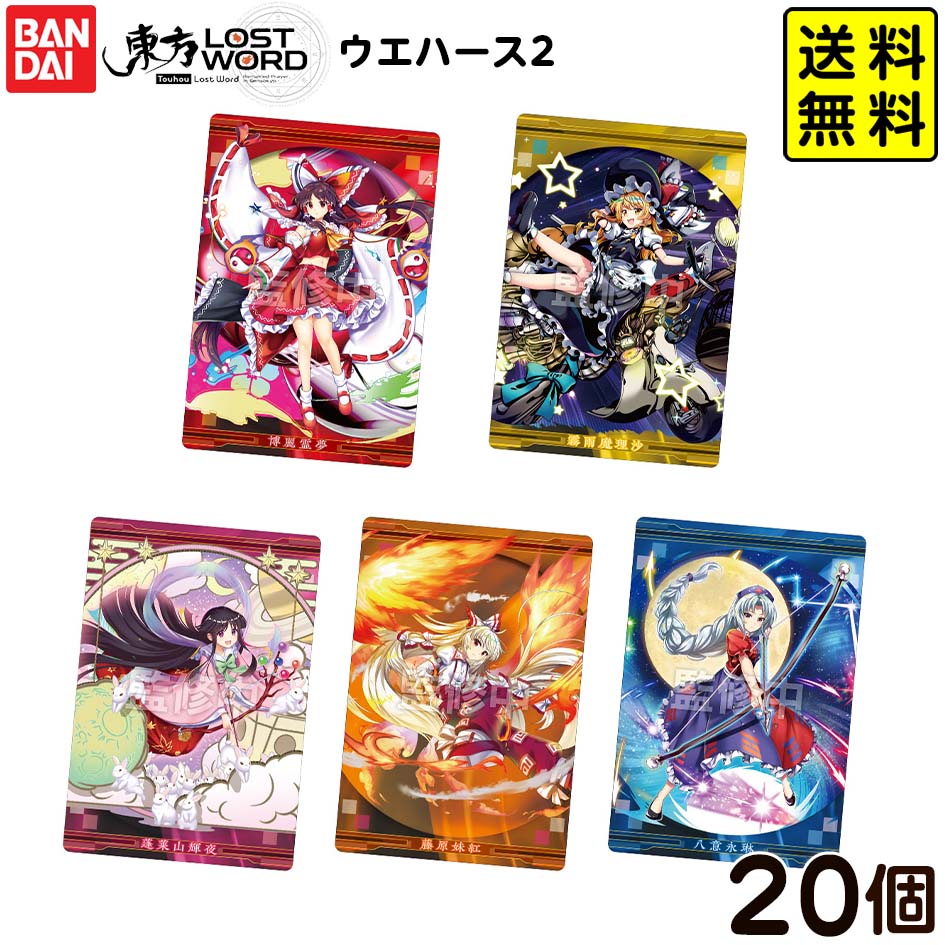 楽天市場】バンダイ SAKAMOTO DAYS ウエハース-The Animation- 20個装