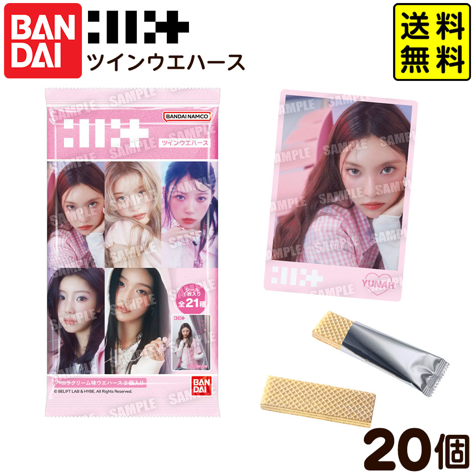 ENHYPEN ウエハース 2BOX ENHYPEN ツインウエハース｜発売日：2025年4月28日｜バンダイ