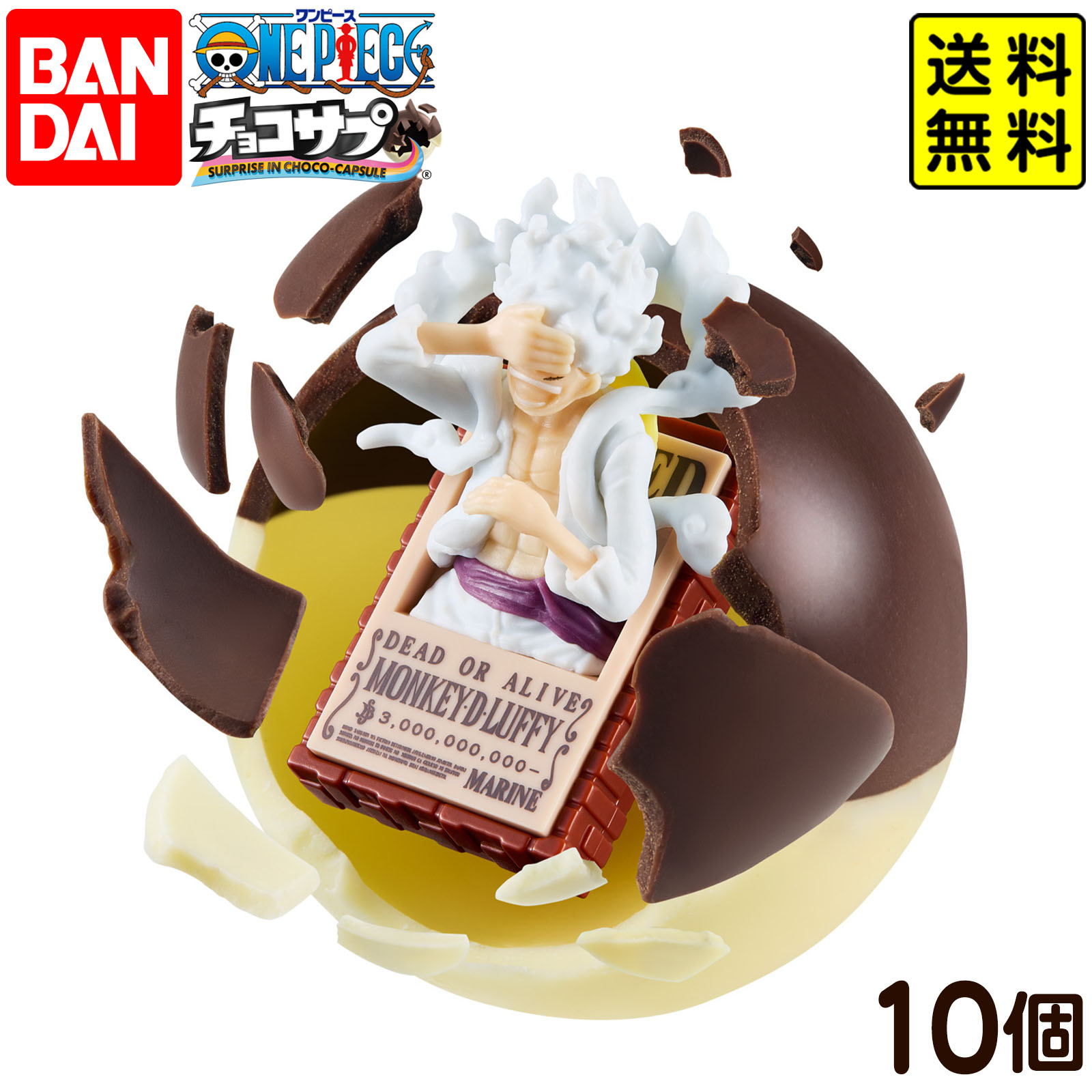 楽天市場】バンダイ チョコサプ ワンピース 10個装入 { 食玩 景品玩具