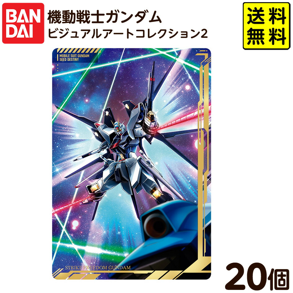 楽天市場】イタジャガ 機動戦士ガンダム ビジュアルアートコレクション