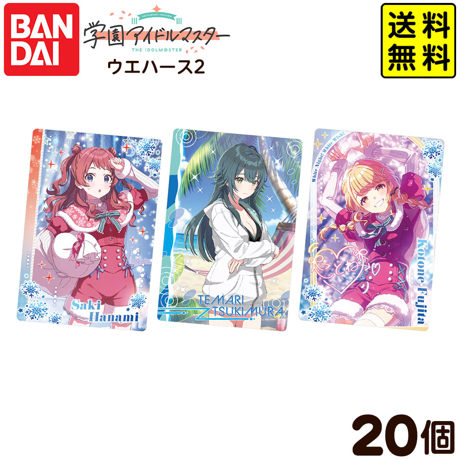 楽天市場】BANDAI Candy 葬送のフリーレン ウエハース 20個入