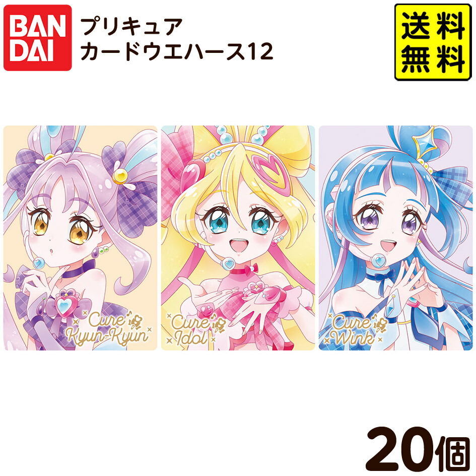 楽天市場】BANDAI Candy プリキュアカードウエハース10 第10弾 20個入
