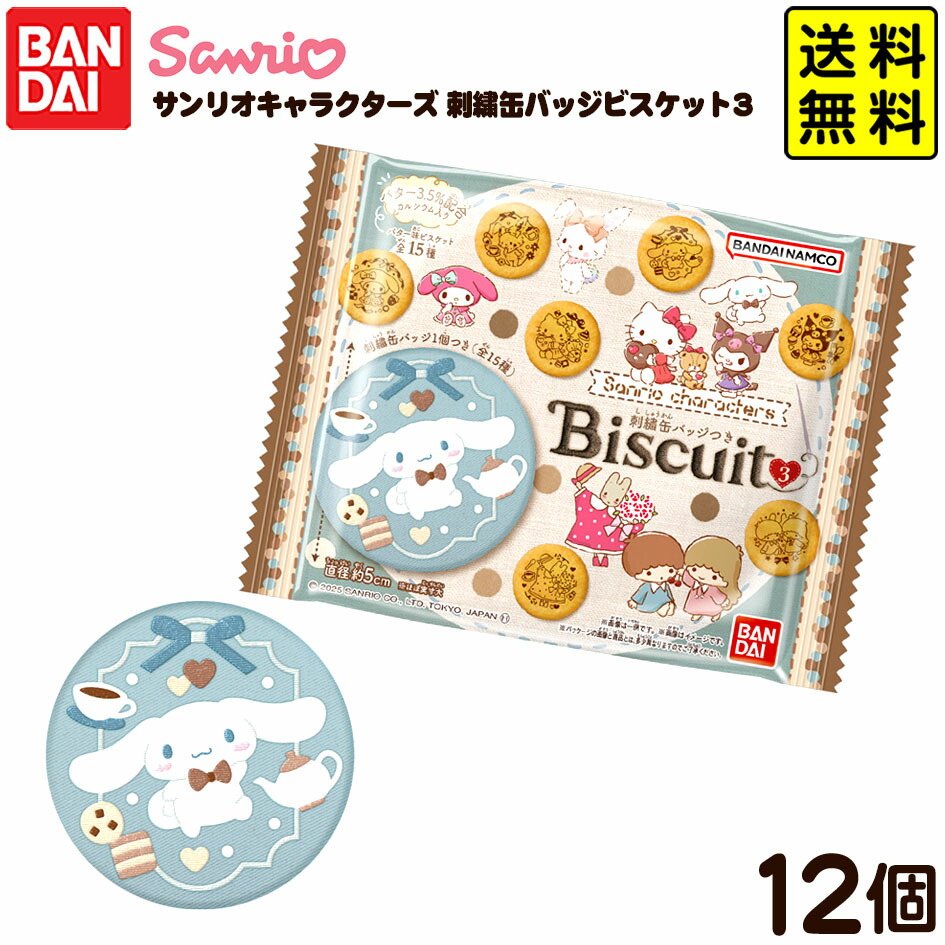 楽天市場】送料無料 BANDAI Candy サンリオキャラクターズ 刺繍