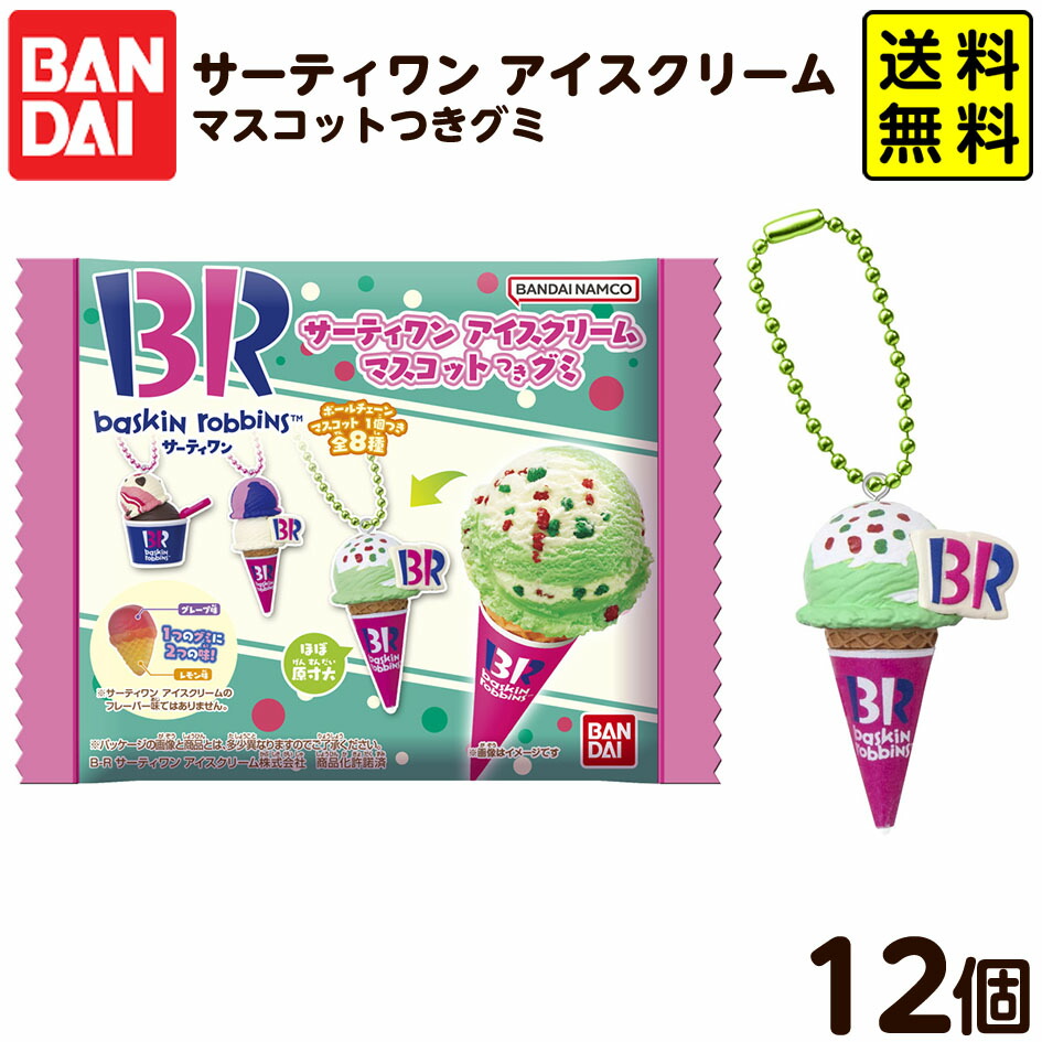 90年　サーティワン　アイスクリーム　アドバタイジング　クロック　時計　アメトイ 90年 サーティワン アイスクリーム アドバタイジング クロック