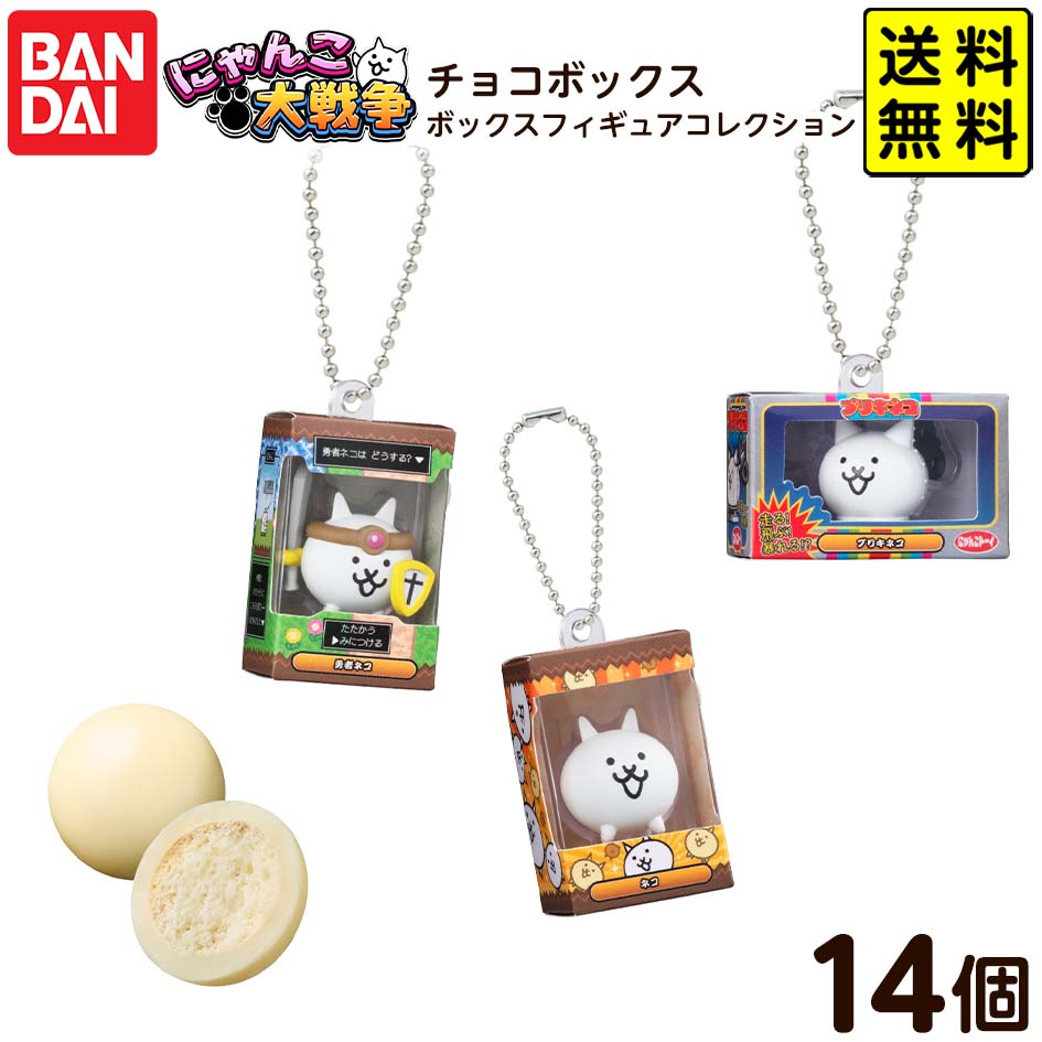 にゃんにゃんにゃんこ にゃんこチョコセット　限定品　未開封 にゃんにゃんにゃんこ にゃんこチョコセット 限定品 未開封