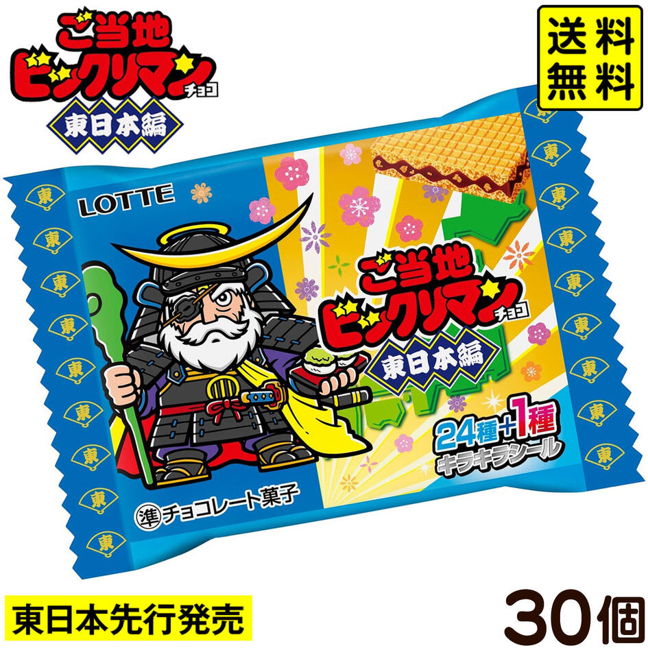 【個別対応可】ビックリマンコレクション ビックリマン