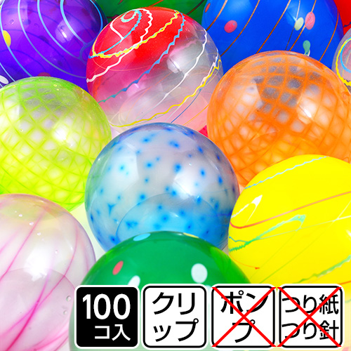 訳あり激安！お祭りにはコレ…パッチンヨーヨー1000個/新品未使用 訳あり激安！お祭りにはコレ…パッチンヨーヨー1000個/新品未使用