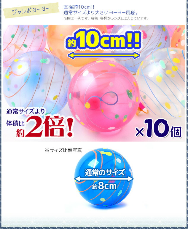 SALE／89%OFF】 水ヨーヨー 100入{パッチン ヨーヨー ヨーヨー釣り セット ヨーヨー風船 } {釣り 風船 バルーン 縁日 お祭り  子ども会 子供会 ノベルティ イベント くじ引き 縁日} 21H13 omkAA-00061omk {あす楽 配送区分Ｄ} qdtek.vn