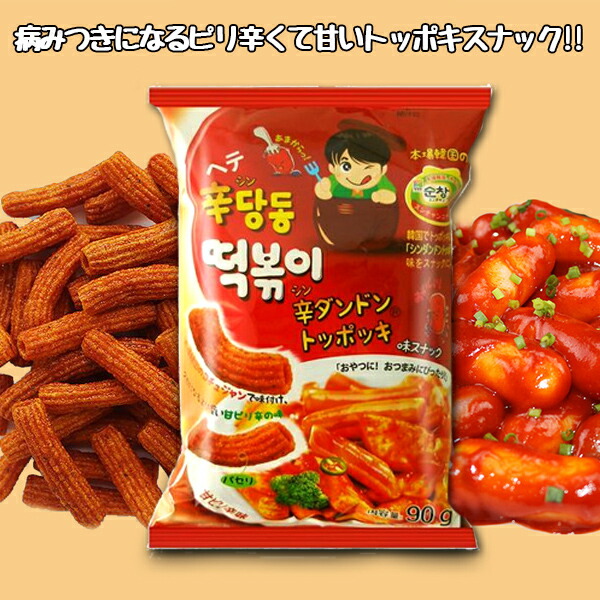 市場 送料無料 ヘテ 1箱 トッポッキ 韓国お土産 スナック75g×15個 辛ダンドン 韓国食品シンダンドン 韓国料理 韓国食材