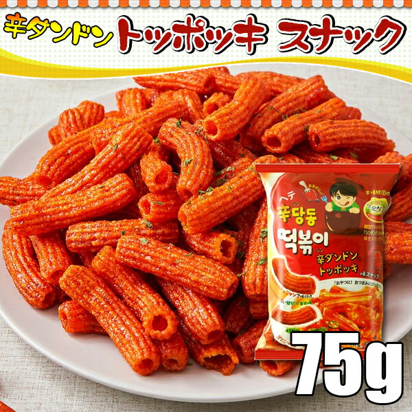 楽天市場 ヘテ 辛ダンドン トッポッキ スナック75g 1個 韓国食品 シンダンドン 韓国料理 韓国食材 韓国お土産 韓国お菓子 お菓子 おやつ 韓国せんべい おつまみ スナック デザート 激安 トッポギ トッポキ ファミリーフーズ 本店