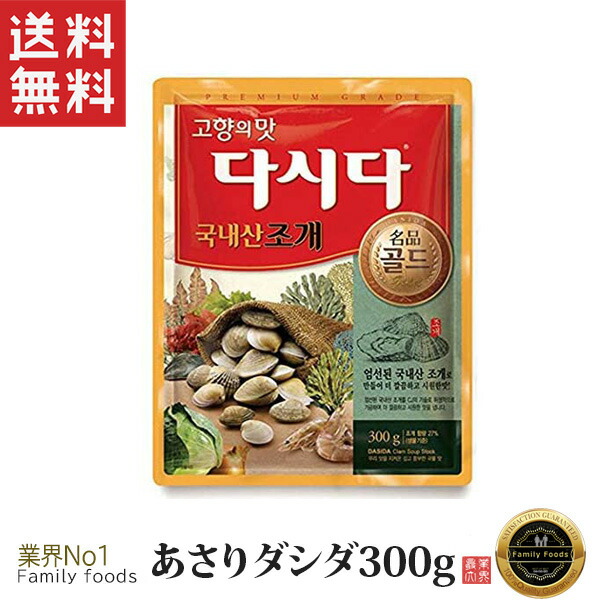 専用のページ　まとめ購入(韓国食品) r_asaridasida_300g.jpg