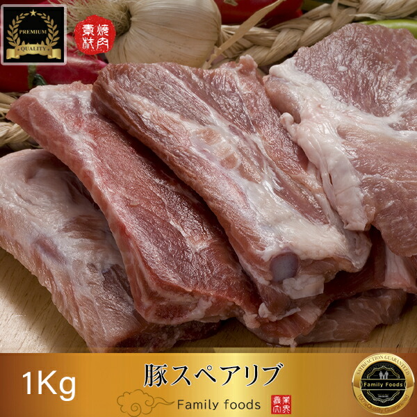 ◆冷凍◆ 焼用 豚 スペアリブ ヒラキ3kg【1kg×3パック】 / 豚バラ肉/日テレ ZIP/韓国食品/韓国料理/韓国食材/お肉/豚肉/焼肉/焼き肉/バラ肉/サムギョプサル/美味しい焼肉/冷凍肉/うまい焼肉/BBQ/バーベキュー